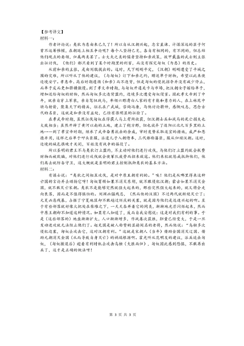 四川省成都市石室中学2025-2026学年高三上学期10月月考+语文答案_2025年10月_251016四川省成都市石室中学2025-2026学年高三上学期10月月考（全科）