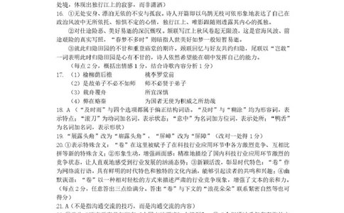 四川省成都市石室中学2025-2026学年高三上学期10月月考+语文答案_2025年10月_251016四川省成都市石室中学2025-2026学年高三上学期10月月考（全科）