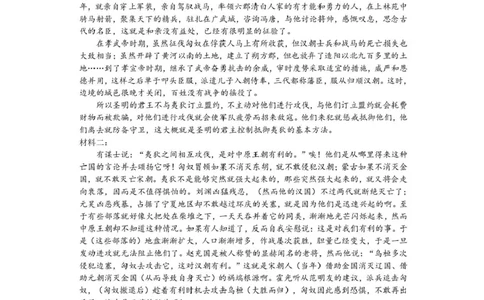 四川省成都市石室中学2025-2026学年高三上学期10月月考+语文答案_2025年10月_251016四川省成都市石室中学2025-2026学年高三上学期10月月考（全科）