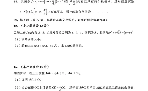 重庆市巴蜀中学高2025届高三3月适应性月考卷（六）数学_2025年3月_250316重庆市巴蜀中学高2025届高三3月适应性月考卷（六）（全科）