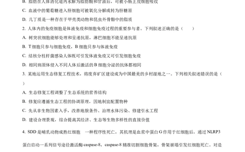 精品解析：江西省吉安市七校联考2025-2026学年高三上学期10月月考生物试题（原卷版）_2025年10月_251016江西省西路七校2025-2026学年高三上学期10月第一次联考