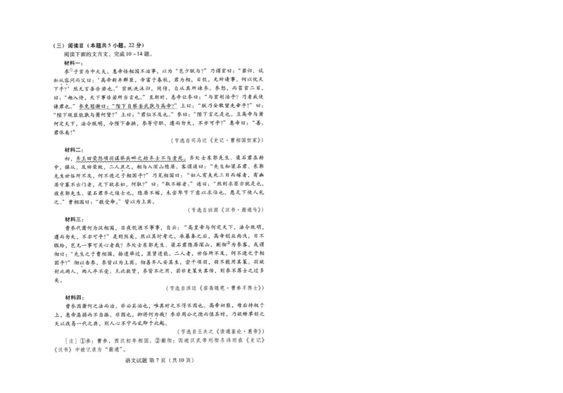潍坊市2026届高三开学调研监测考试语文_2025年9月_250907山东省潍坊市2026届高三开学调研监测考试（全科）