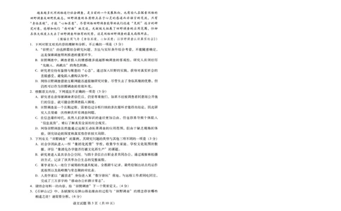 潍坊市2026届高三开学调研监测考试语文_2025年9月_250907山东省潍坊市2026届高三开学调研监测考试（全科）