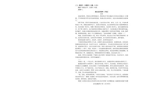 潍坊市2026届高三开学调研监测考试语文_2025年9月_250907山东省潍坊市2026届高三开学调研监测考试（全科）