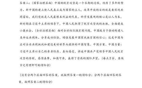 河北省廊坊市2024～2025学年度高三第一学期期末考试历史答案_2025年1月_250113河北省廊坊市2025届高三上学期1月期末考试_河北省廊坊市2025届高三上学期1月期末考试历史