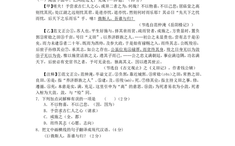 辽宁省阜新市2017年中考语文真题及答案_中考真题_1.语文中考真题2015-2024年_地区卷_辽宁省_辽宁语文_阜新语文13-21