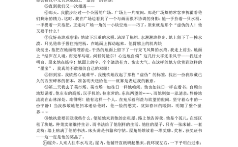 辽宁省阜新市2017年中考语文真题及答案_中考真题_1.语文中考真题2015-2024年_地区卷_辽宁省_辽宁语文_阜新语文13-21