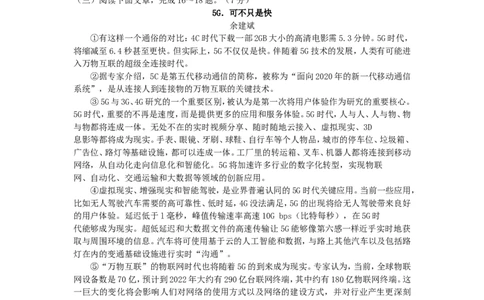 辽宁省阜新市2017年中考语文真题及答案_中考真题_1.语文中考真题2015-2024年_地区卷_辽宁省_辽宁语文_阜新语文13-21
