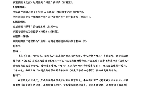 语文试卷答案_2025年9月_250907湖北省楚天协作体2025-2026学年高三上学期开学（全科）_湖北省楚天协作体2025-2026学年高三上学期9月起点考试语文