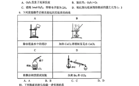 安徽省淮南市、淮北市2025届高三上学期第一次质量检测化学_2025年1月_250113安徽省淮南市、淮北市2025届高三上学期第一次质量检测（全科）