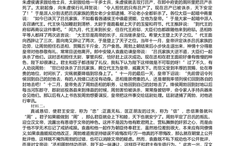高三语文参考答案(1)_2025年1月_250120湖南益阳市2024-2025学年高三上学期期末考试_语文