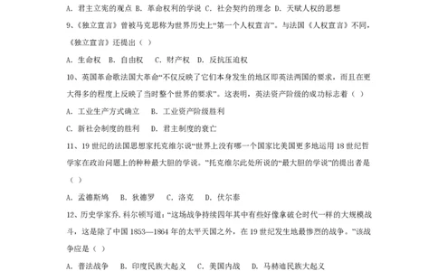 2009年高考历史试卷（海南）（空白卷）_历史历年高考真题_新&middot;PDF版2008-2025&middot;高考历史真题_历史（按省份分类）2008-2025_2008-2024&middot;（海南）历史高考真题