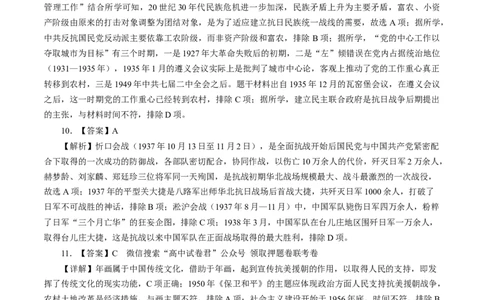 2023年高考考前押题密卷（江苏卷）（全解全析）_2023高考押题卷_学易金卷-2023学科网押题卷（各科各版本）_2023学科网押题卷-学易金卷-历史