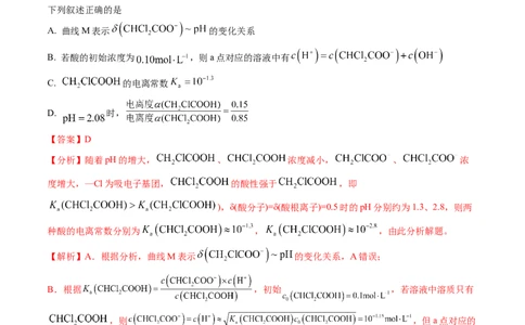 专题09水溶液中的离子反应与平衡-三年（2022-2024）高考化学真题分类汇编（全国通用）（教师卷）_近10年高考真题汇编（必刷）_十年（2014-2024）高考化学真题分项汇编（全国通用）