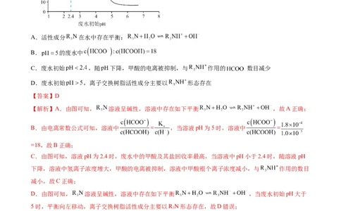 专题09水溶液中的离子反应与平衡-三年（2022-2024）高考化学真题分类汇编（全国通用）（教师卷）_近10年高考真题汇编（必刷）_十年（2014-2024）高考化学真题分项汇编（全国通用）