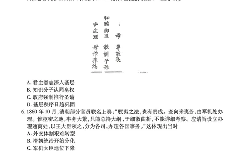 衡水金卷2025届高三1月期末联考历史+答案_2025年2月_250201衡水金卷2025届高三1月期末联考