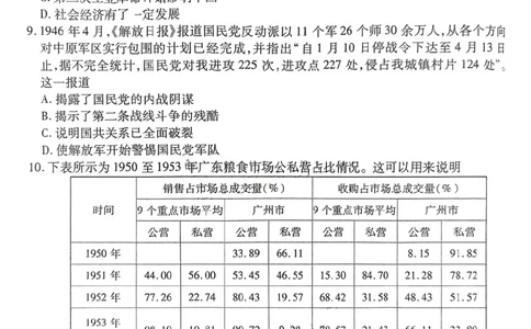 衡水金卷2025届高三1月期末联考历史+答案_2025年2月_250201衡水金卷2025届高三1月期末联考