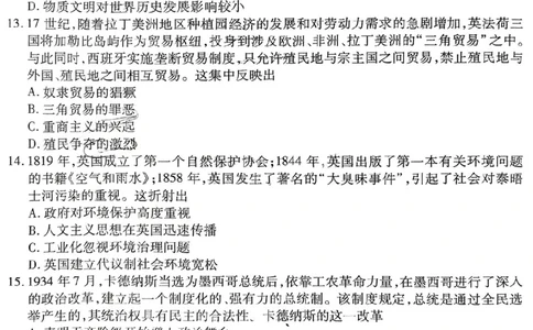 衡水金卷2025届高三1月期末联考历史+答案_2025年2月_250201衡水金卷2025届高三1月期末联考