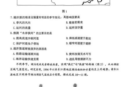 安徽省淮南市、淮北市2025届高三上学期第一次质量检测地理_2025年1月_250113安徽省淮南市、淮北市2025届高三上学期第一次质量检测（全科）