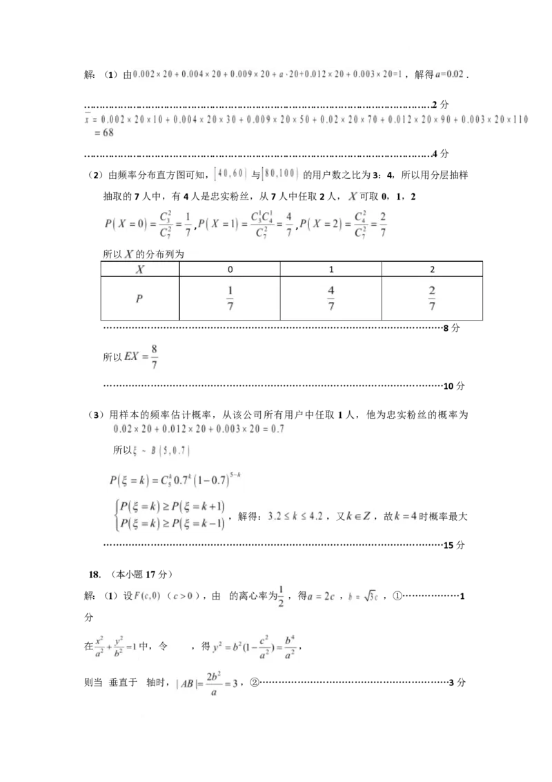 江西省景德镇市2025届高三下学期4月三模试题数学PDF版含答案_2025年4月_250424江西省景德镇市2025届高三下学期4月三模（全科）