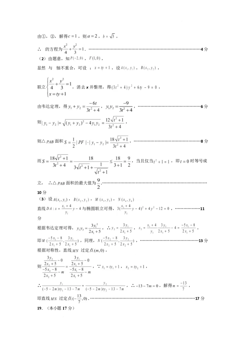 江西省景德镇市2025届高三下学期4月三模试题数学PDF版含答案_2025年4月_250424江西省景德镇市2025届高三下学期4月三模（全科）