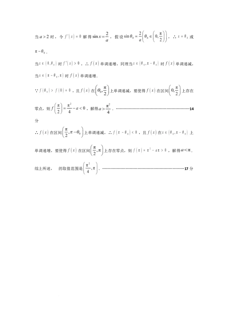 江西省景德镇市2025届高三下学期4月三模试题数学PDF版含答案_2025年4月_250424江西省景德镇市2025届高三下学期4月三模（全科）