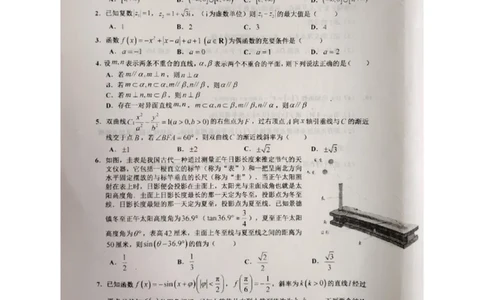 江西省景德镇市2025届高三下学期4月三模试题数学PDF版含答案_2025年4月_250424江西省景德镇市2025届高三下学期4月三模（全科）
