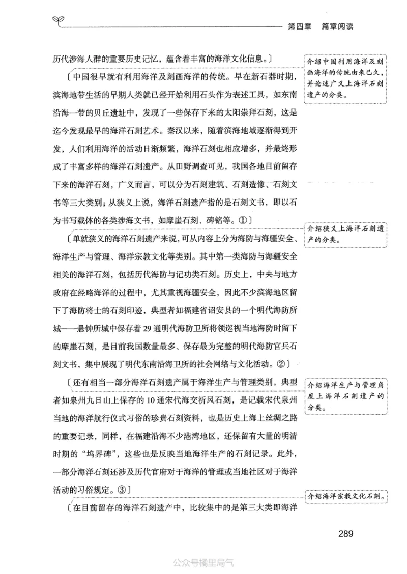 17江苏行测的思维（言语理解）_2026考公资料_（10）粉笔_2025粉笔国考省考980（课＋笔记）_粉笔980（25多省）_22025FB江苏省考980系统班_2025江苏26本图书_知识梳理体系11本