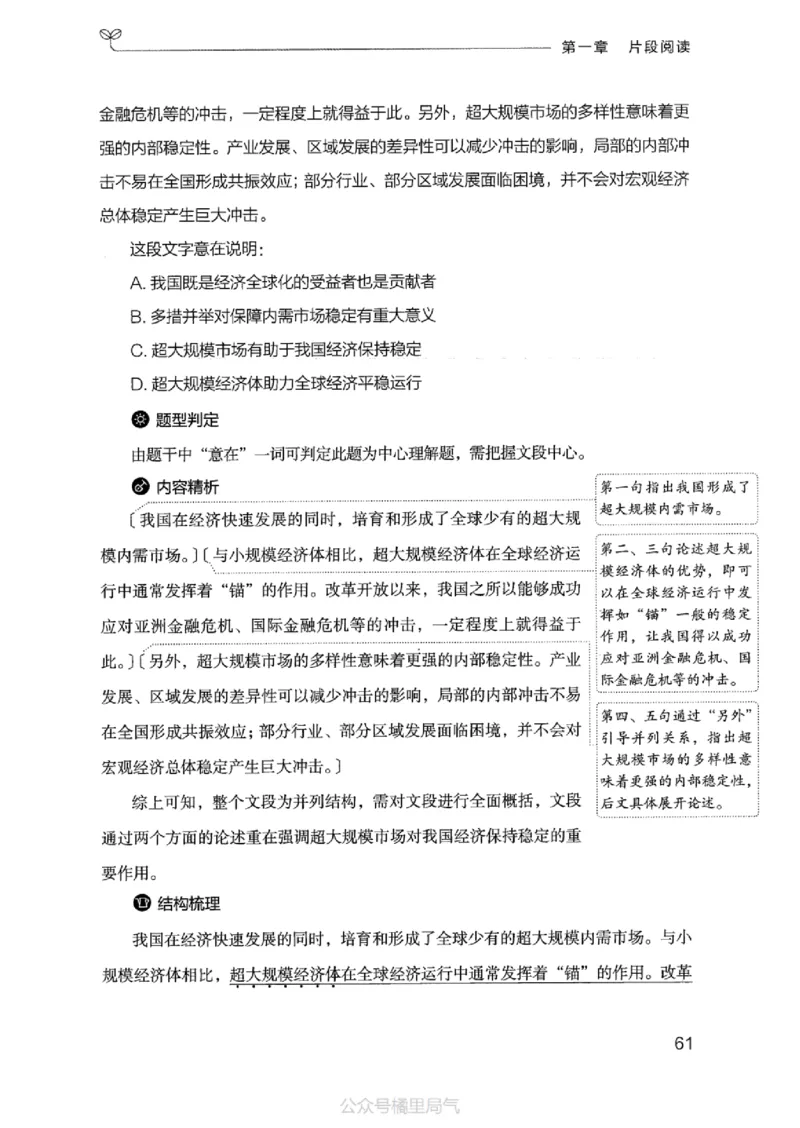 17江苏行测的思维（言语理解）_2026考公资料_（10）粉笔_2025粉笔国考省考980（课＋笔记）_粉笔980（25多省）_22025FB江苏省考980系统班_2025江苏26本图书_知识梳理体系11本