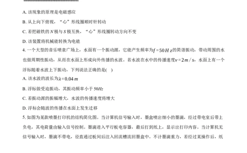 广东省领航高中联盟2025届高三下学期开学考物理+答案_2025年2月_250212广东省领航高中联盟2025届高三下学期2月开学考(1)_广东省领航高中联盟2025届高三下学期开学考物理