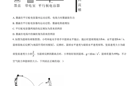 广东省领航高中联盟2025届高三下学期开学考物理+答案_2025年2月_250212广东省领航高中联盟2025届高三下学期2月开学考(1)_广东省领航高中联盟2025届高三下学期开学考物理