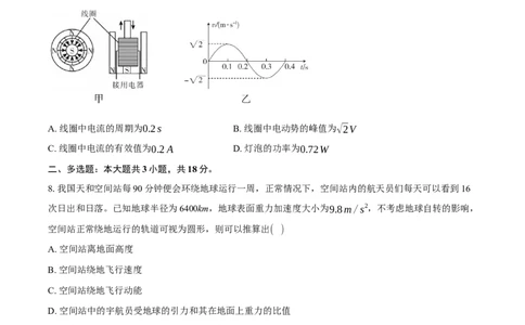 广东省领航高中联盟2025届高三下学期开学考物理+答案_2025年2月_250212广东省领航高中联盟2025届高三下学期2月开学考(1)_广东省领航高中联盟2025届高三下学期开学考物理