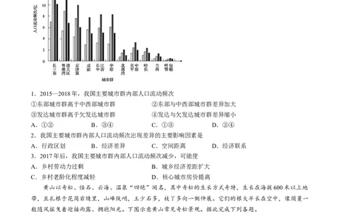 山东省齐鲁名校2024-2025学年高三下学期第五次学业水平联合检测地理试题（A卷）（含答案）_2025年2月_250218山东省齐鲁名校2025届高三下学期第五次学业水平联合检测