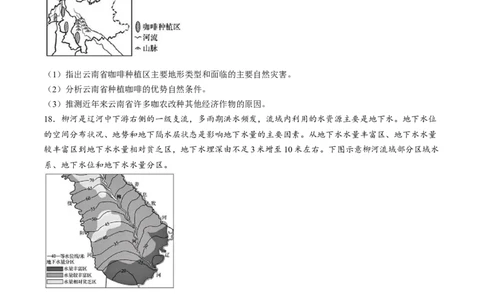 山东省齐鲁名校2024-2025学年高三下学期第五次学业水平联合检测地理试题（A卷）（含答案）_2025年2月_250218山东省齐鲁名校2025届高三下学期第五次学业水平联合检测