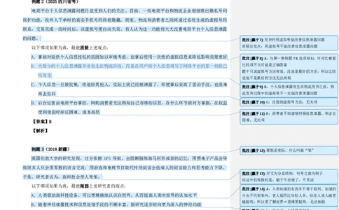 四海25下半年-判断推理第三讲随堂笔记_2026考公资料_花生十三合集_旗舰班-国考（2026版）花生十三旗舰班（花生行测+飞扬申论）⭐⭐⭐_判断推理_随堂笔记