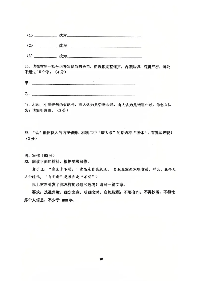 语文试卷_2025年2月_250201福建省福州市福建师范大学附属中学2025届高三上学期期末考试试题_福建省福建师范大学附属中学2024-2025学年高三上学期1月期末语文试题