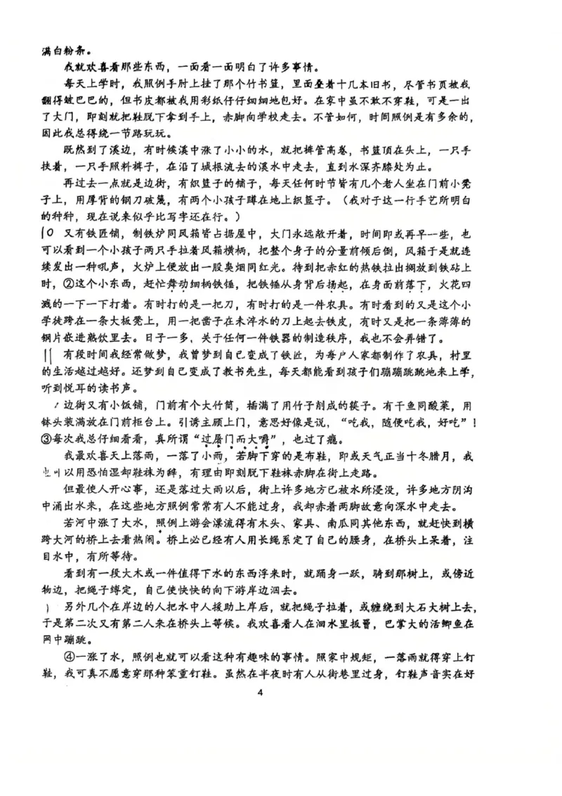 语文试卷_2025年2月_250201福建省福州市福建师范大学附属中学2025届高三上学期期末考试试题_福建省福建师范大学附属中学2024-2025学年高三上学期1月期末语文试题