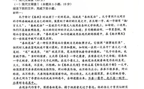 语文试卷_2025年2月_250201福建省福州市福建师范大学附属中学2025届高三上学期期末考试试题_福建省福建师范大学附属中学2024-2025学年高三上学期1月期末语文试题