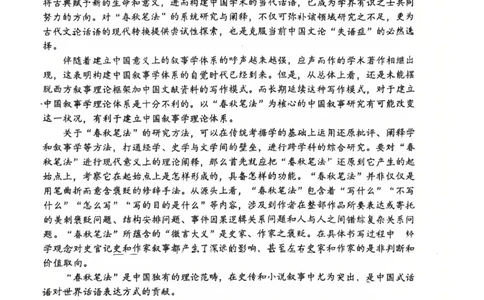 语文试卷_2025年2月_250201福建省福州市福建师范大学附属中学2025届高三上学期期末考试试题_福建省福建师范大学附属中学2024-2025学年高三上学期1月期末语文试题