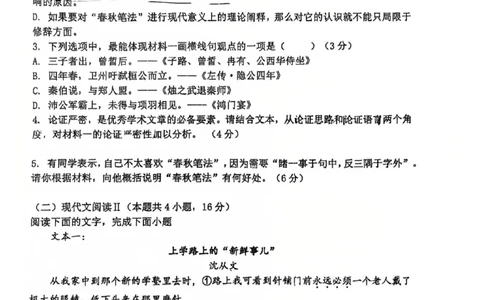 语文试卷_2025年2月_250201福建省福州市福建师范大学附属中学2025届高三上学期期末考试试题_福建省福建师范大学附属中学2024-2025学年高三上学期1月期末语文试题