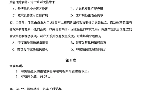 天津市河东区2024-2025学年高三上学期期末质量检测历史_2025年1月_250113天津市河东区2024-2025学年高三上学期期末质量检测（全科）