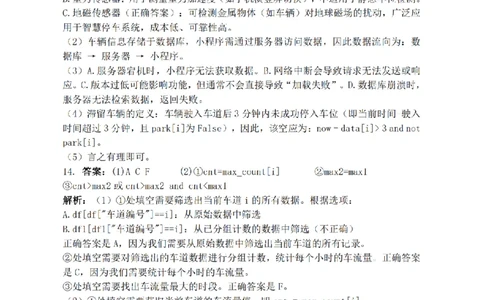 浙江强基联盟2025年8月高三联考技术答案_2025年8月_250828浙江强基联盟2025年8月高三联考（全科）