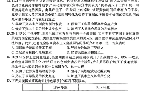 重庆市南开中学高2025届高三第七次质量检测历史_2025年3月_250323重庆市南开中学高2025届高三第七次质量检测（全科）