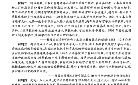 重庆市南开中学高2025届高三第七次质量检测历史_2025年3月_250323重庆市南开中学高2025届高三第七次质量检测（全科）