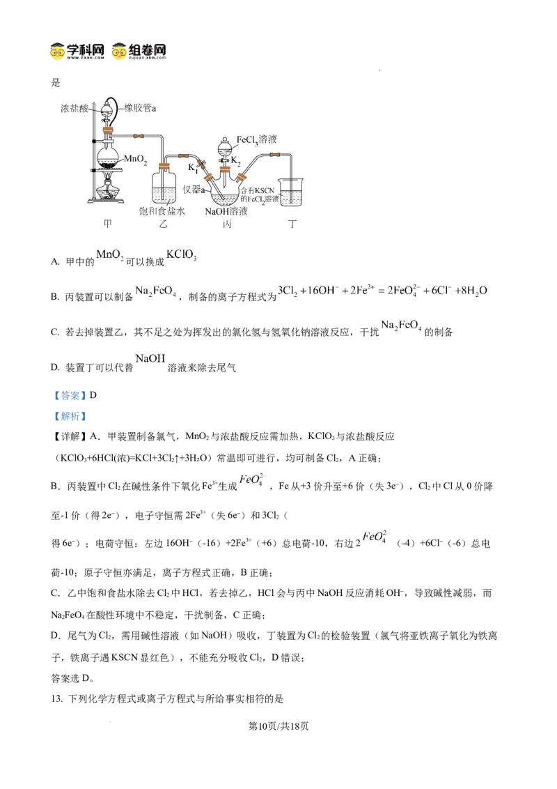 河南省信阳市淮滨县滨城高级中学2025-2026学年高三上学期9月月考化学答案_2025年10月_251006河南省信阳市淮滨县滨城高级中学2025-2026学年高三上学期9月月考