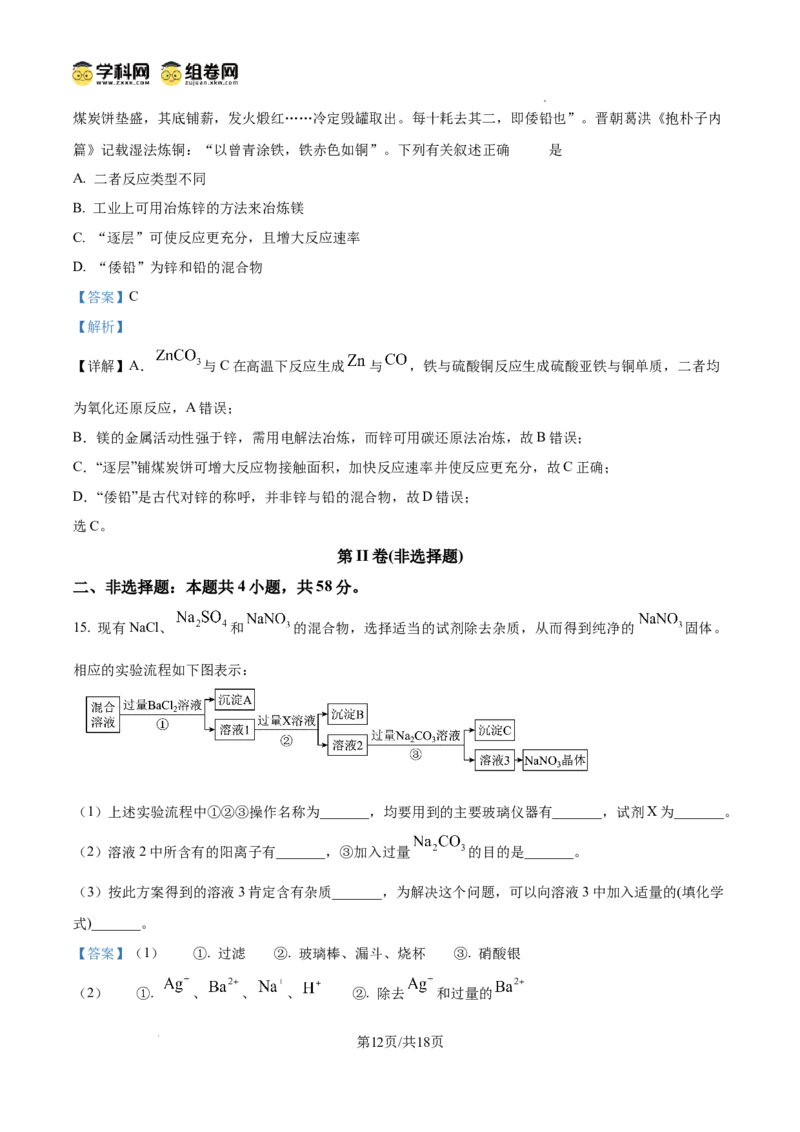 河南省信阳市淮滨县滨城高级中学2025-2026学年高三上学期9月月考化学答案_2025年10月_251006河南省信阳市淮滨县滨城高级中学2025-2026学年高三上学期9月月考