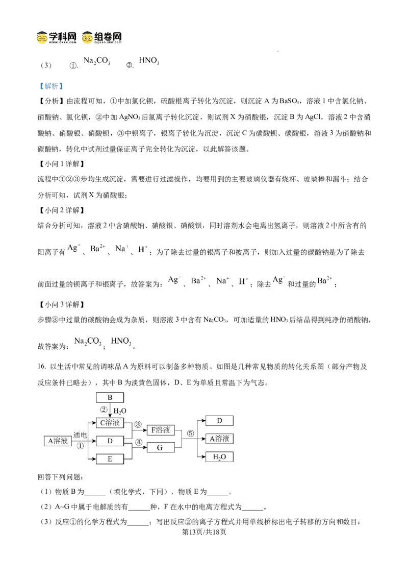 河南省信阳市淮滨县滨城高级中学2025-2026学年高三上学期9月月考化学答案_2025年10月_251006河南省信阳市淮滨县滨城高级中学2025-2026学年高三上学期9月月考