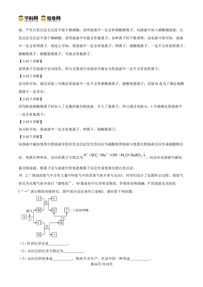 河南省信阳市淮滨县滨城高级中学2025-2026学年高三上学期9月月考化学答案_2025年10月_251006河南省信阳市淮滨县滨城高级中学2025-2026学年高三上学期9月月考
