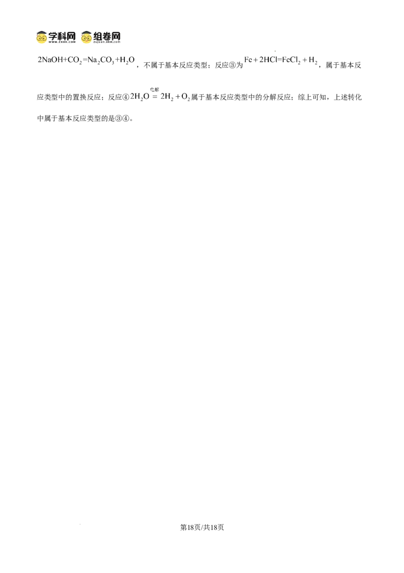 河南省信阳市淮滨县滨城高级中学2025-2026学年高三上学期9月月考化学答案_2025年10月_251006河南省信阳市淮滨县滨城高级中学2025-2026学年高三上学期9月月考