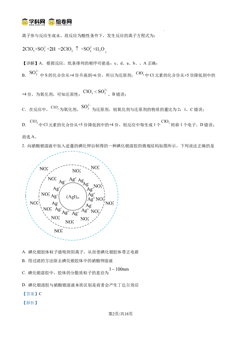 河南省信阳市淮滨县滨城高级中学2025-2026学年高三上学期9月月考化学答案_2025年10月_251006河南省信阳市淮滨县滨城高级中学2025-2026学年高三上学期9月月考